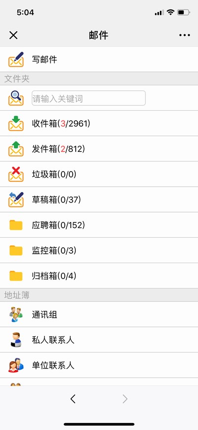 点晴OA移动办公OA
